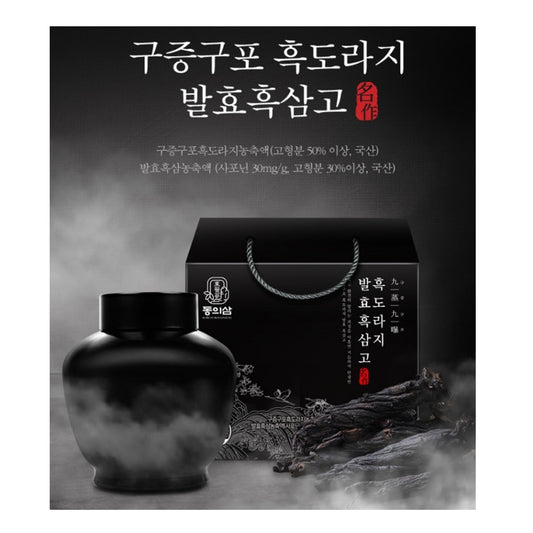 Korean Black Ginseng Extract 500g | Premium Panax Ginseng from Korea