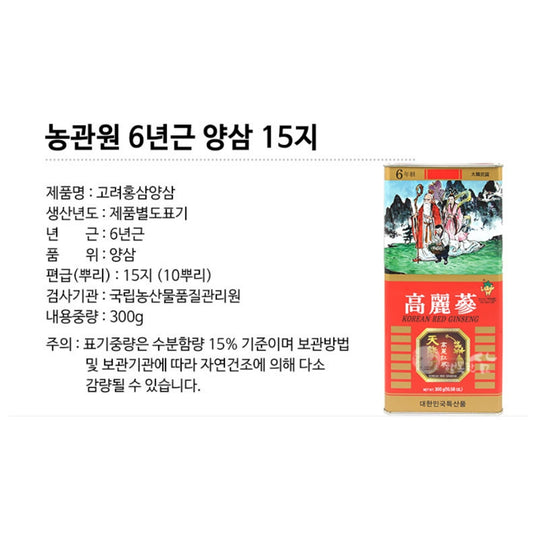 Korean Red Ginseng Roots 6-Year Dried | Premium Panax Ginseng (10–50 Roots Options)