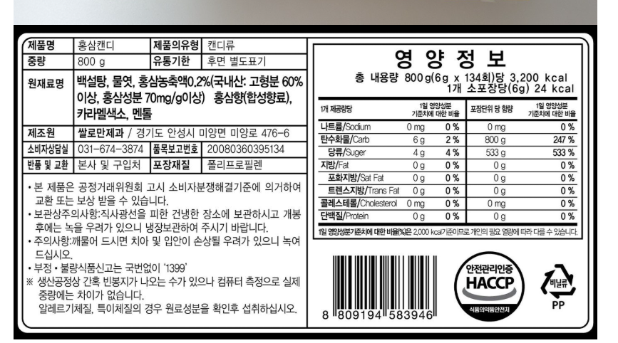 6 Years Korean Red Ginseng Candy 800g Energy Herbal Candy