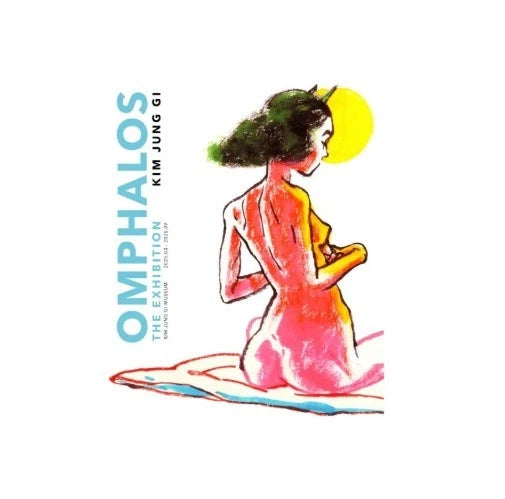 Kim Jung Gi Omphalos: The Exhibition Art Book (2025 Official Collection)