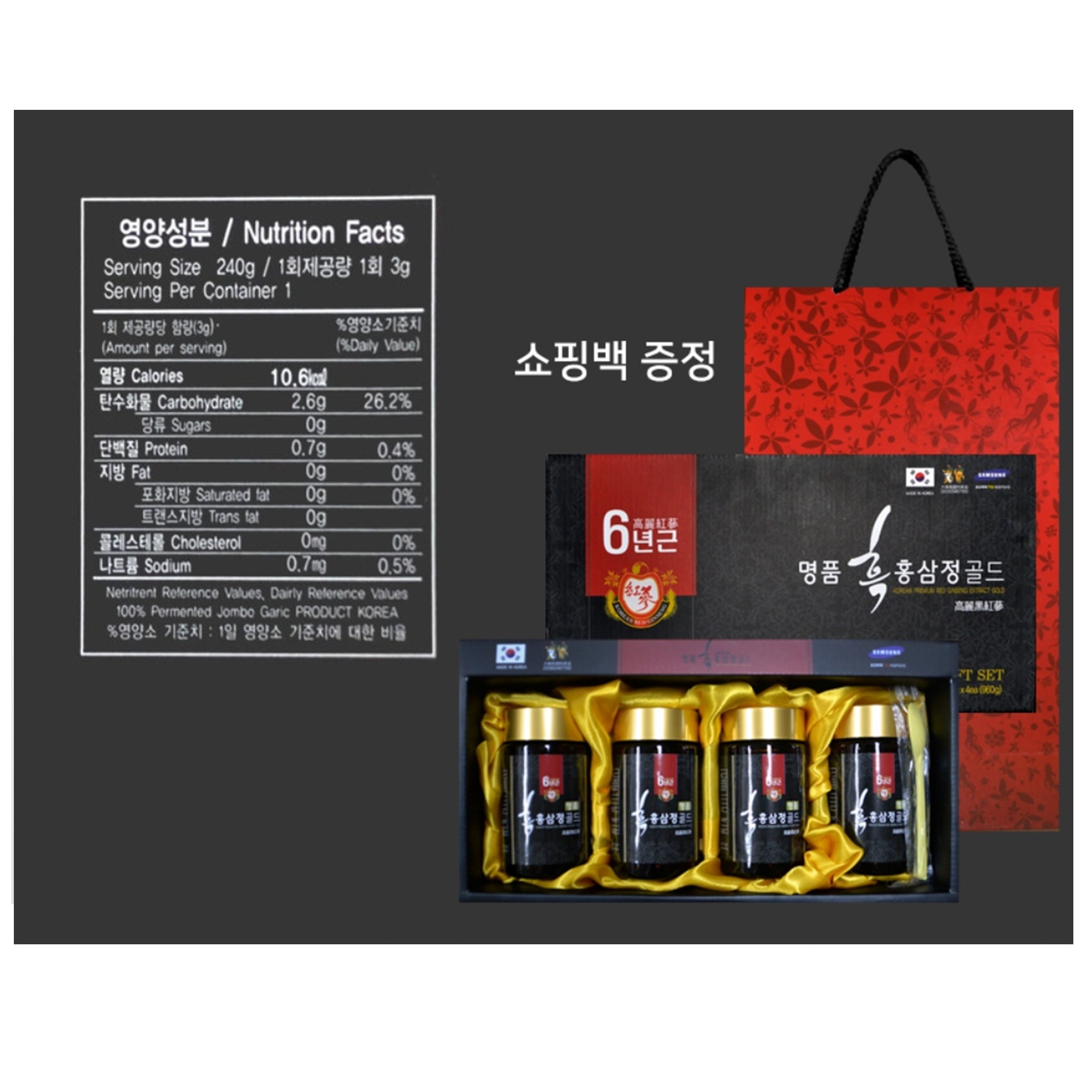 Korean 6-Year Red Ginseng Extract Gift Set 240g x4 (960g) | Premium Panax Ginseng Gold Set