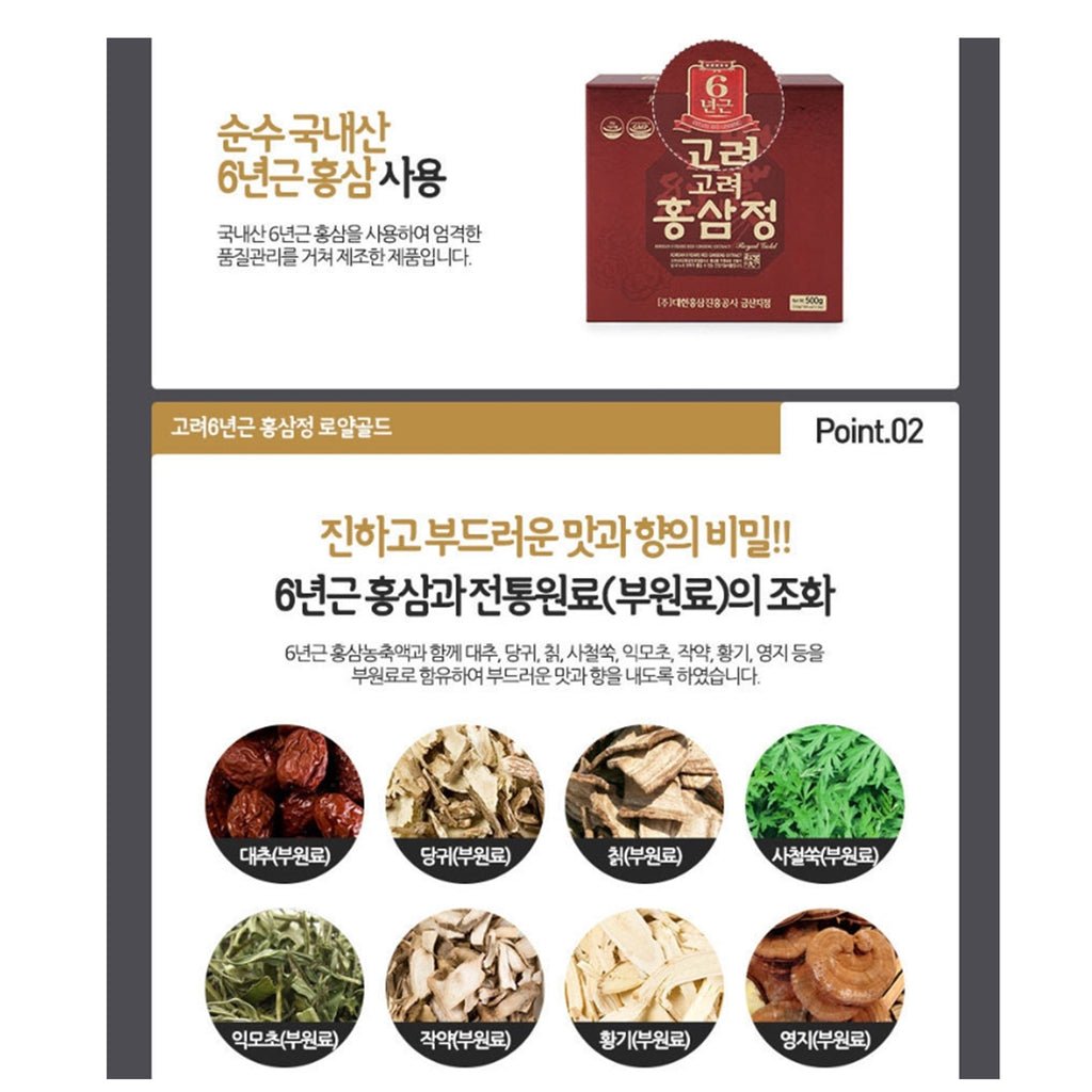 Korean 6-Year Red Ginseng Extract Royal Gold 500g (250g x 2 Bottles)