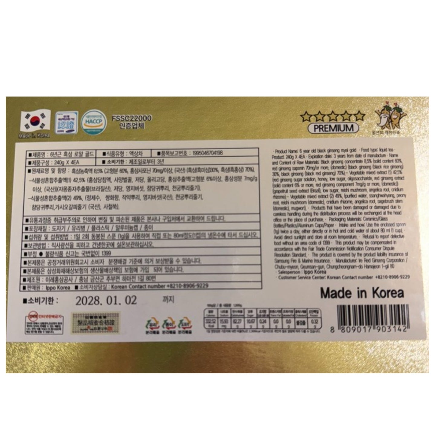 Korean Black Ginseng Extract 960g | 6-Year Premium Panax Ginseng
