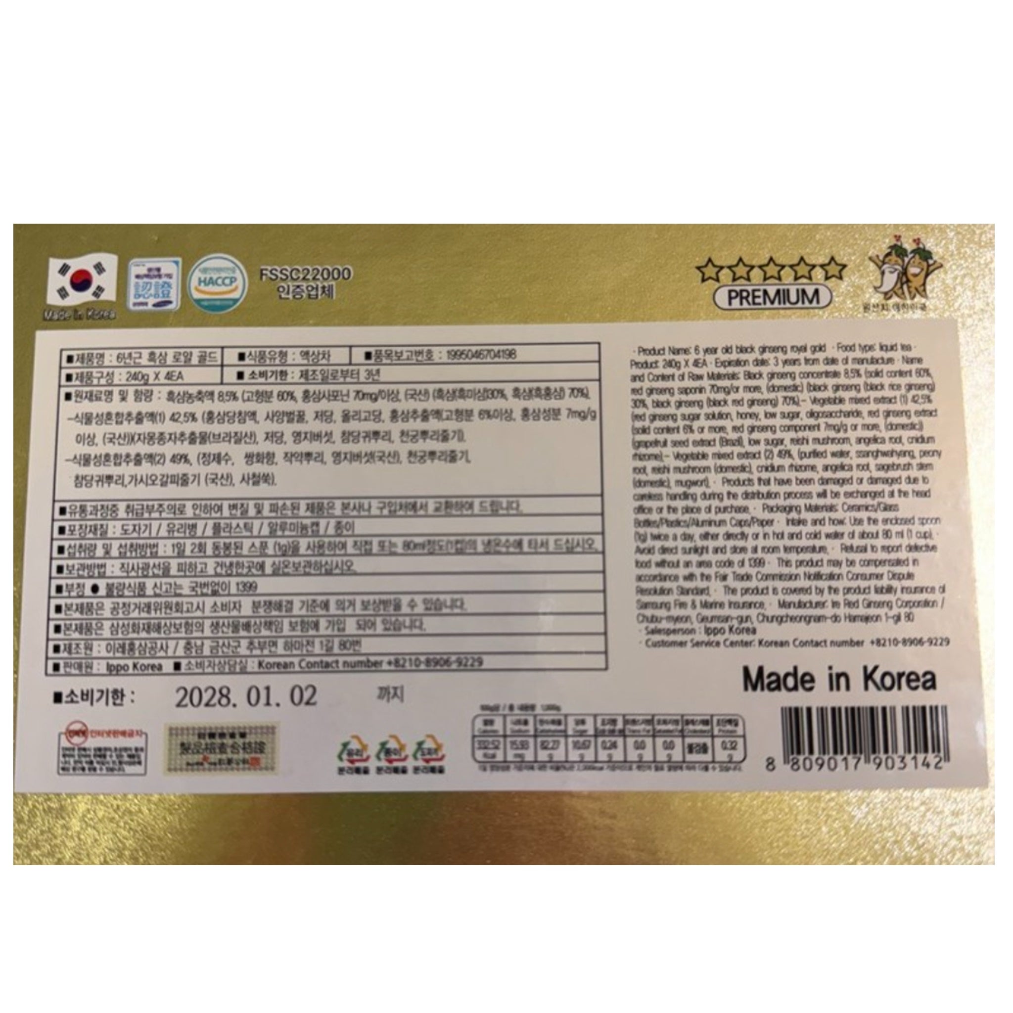 Korean Black Ginseng Extract 960g | 6-Year Premium Panax Ginseng