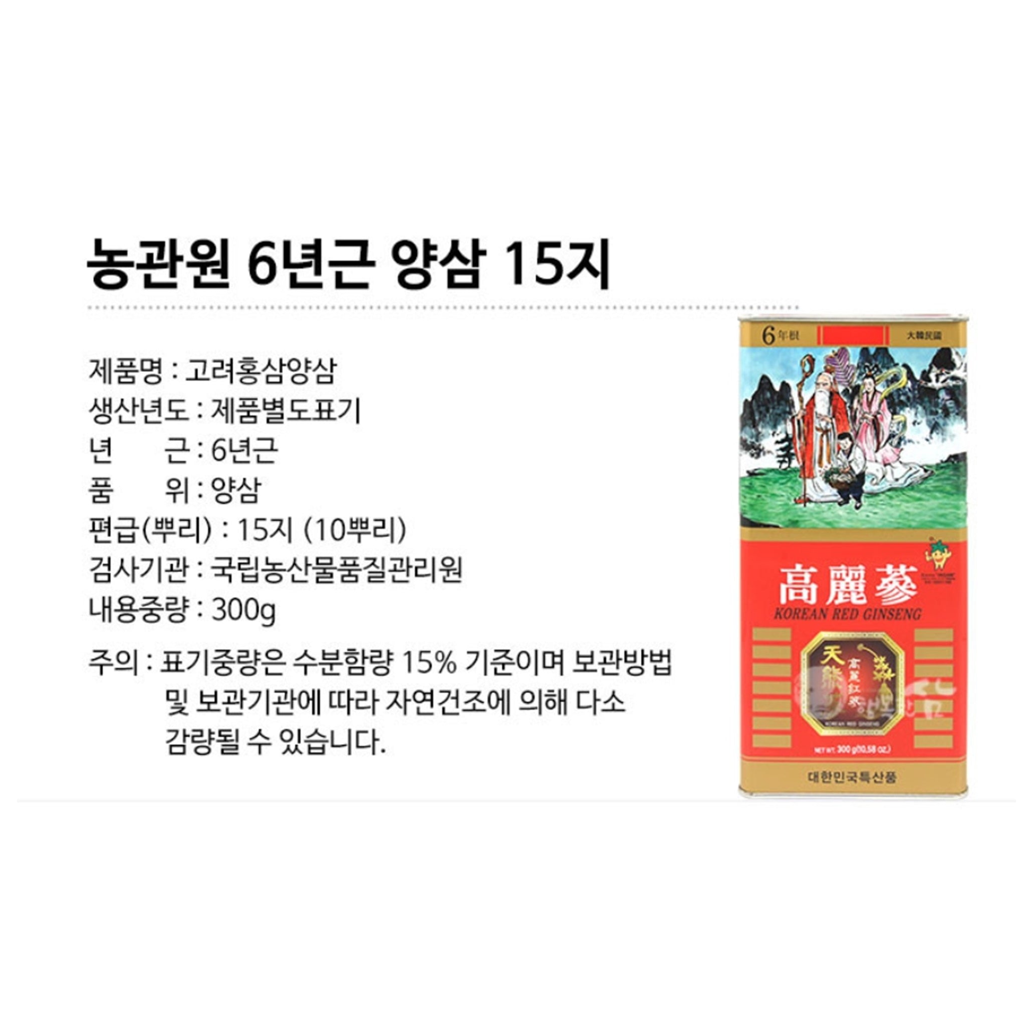 Korean Red Ginseng Roots 6-Year Dried | Premium Panax Ginseng (10–50 Roots Options)