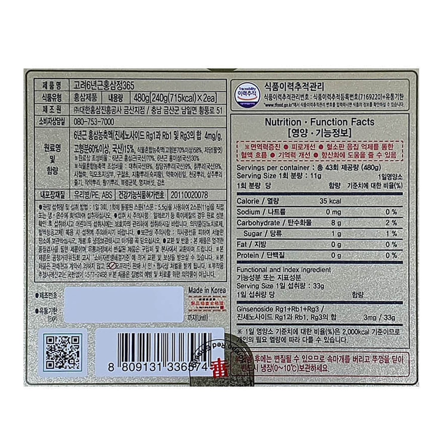 Korean 6-Year Red Ginseng Extract 240g x2 | Panax Ginseng Immune & Energy Support