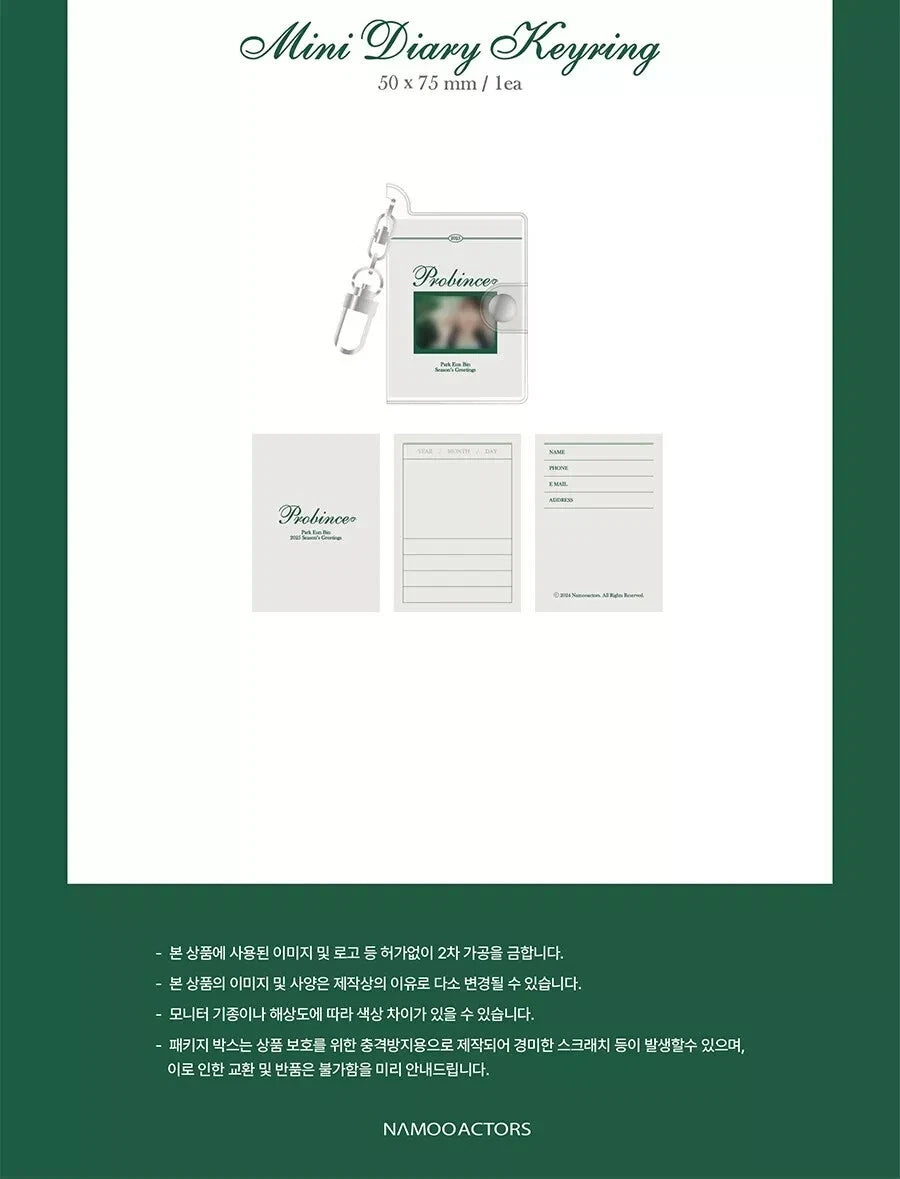 PARK EUN BIN 2025 Season’s Greetings
