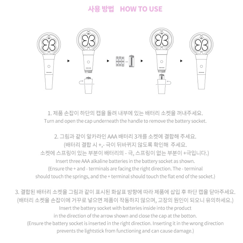 (Park Eun Bin) OFFICIAL LIGHT STICK