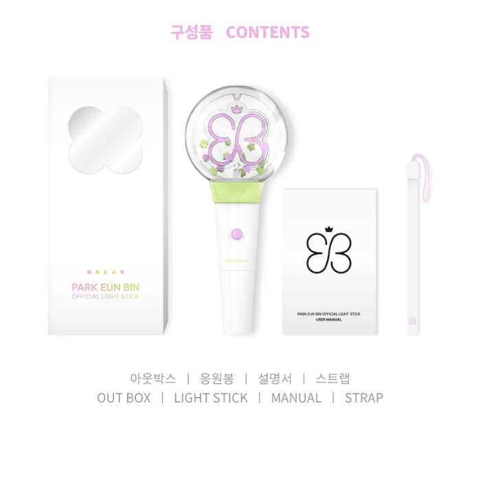 (Park Eun Bin) OFFICIAL LIGHT STICK