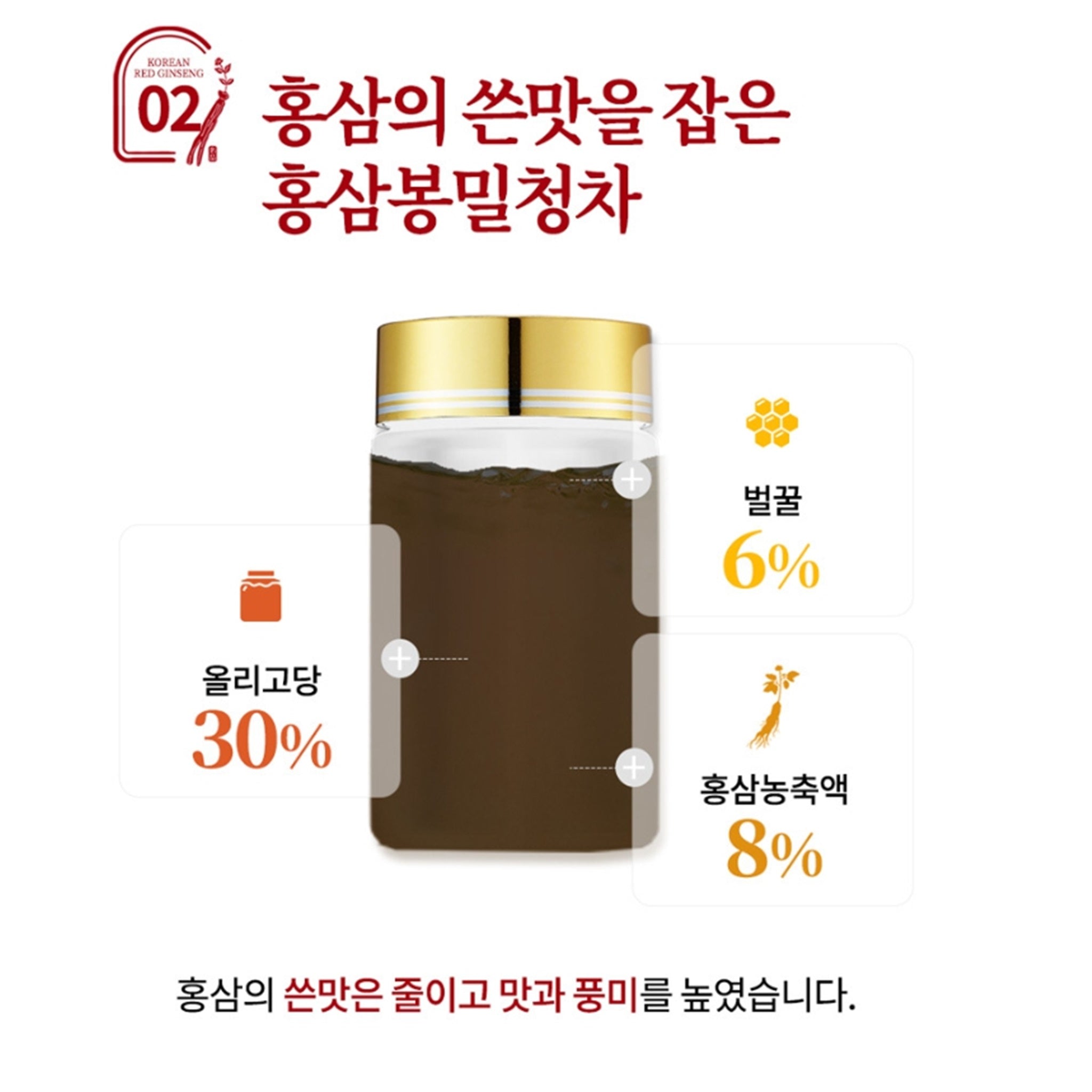 Pure Korean Red Ginseng Tea with Honey 240g