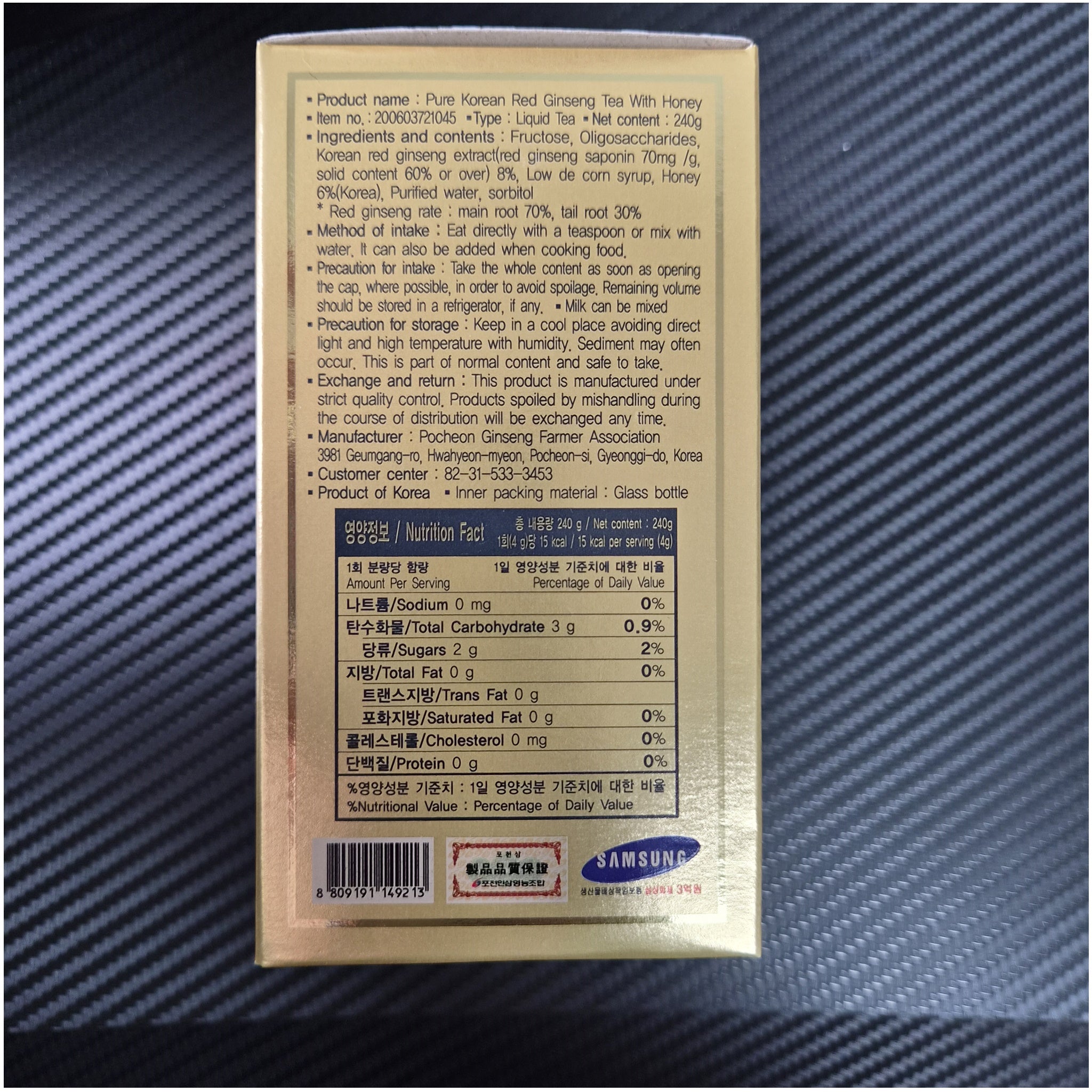 Pure Korean Red Ginseng Tea with Honey 240g