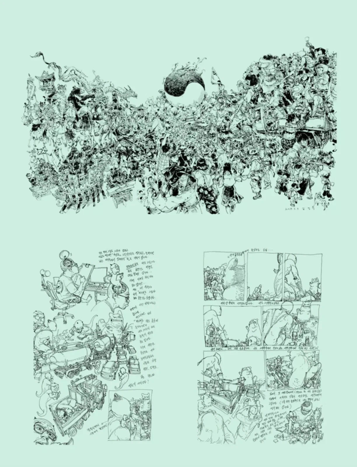 Kim Jung Gi 2018 Sketch Collection Art Book Rare Korean Edition Illustration Drawing Book